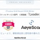 AeyeScan「ITreview Grid Award 2026 Winter」脆弱性診断ツール/サービス部門で 6 期連続 Leader 選出 画像