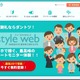 D style web でポイントの不正交換行為発生、一時的に停止 画像