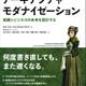スリーシェイクのエンジニア 5 名が翻訳を担当『アーキテクチャモダナイゼーション 組織とビジネスの未来を設計する』2 / 24 発売 画像