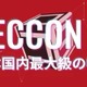 2 / 28・3 / 1 開催の情報セキュリティイベント「SECCON 14 電脳会議」の事前参加登録の受付を開始 画像