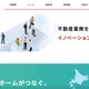 不動産情報サイト アットホームに不正アクセス、「引越し見積もり」を利用した顧客の個人情報や加盟不動産会社の情報が漏えいした可能性 画像
