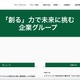 ニッタイ工業に不正アクセス、「エヌ・トレーディング」の顧客情報が閲覧可能な状態に 画像
