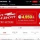 JAL「手荷物当日配送サービス」予約システムに不正アクセス、データの外部漏えいの有無について調査を進める 画像