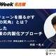 2/25 ～ 2/27 開催 Japan IT Week 名古屋 情報セキュリティEXPO にエーアイセキュリティラボが出展登壇 画像