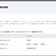 統合セキュリティプラットフォーム「Securify」に新オプション「パスワード漏洩調査サービス」 画像