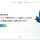 目的は暗号資産のマイニング等 ～ 寄附金Web申請クラウドサービス「Academic Support Navi」への不正アクセス 画像