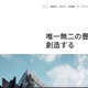 決算情報開示より前に誤って情報配信 ～ 決算説明動画の文字起こしや配信を委託した株式会社フィスコから 画像
