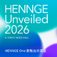 戦略発表会「HENNGE Unveiled 2026」を TOKYO NODE HALLで 4 / 16 開催 画像