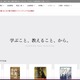 業務提携していた文教堂も被害に ～ 日販グループ 元従業員による情報漏えい 画像