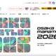 大阪マラソン2026のボランティア登録情報システムで個人情報が閲覧可能に 画像