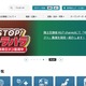 20万2,581件のスパムメール送信の可能性 ～ 国交省「子育てエコホーム支援事業」事務事業者 博報堂が利用するメールサーバに不正アクセス 画像