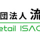 アサヒ 花王 サントリー NTT ほか「流通 ISAC」4 月中設立 画像