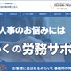 心当たりのない請求が送信 ～ 社労士法人の Chatwork アカウントへ不正アクセス 画像