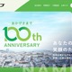 東山産業にランサムウェア攻撃、事態重く受けとめ委託先セキュリティ管理体制の再評価ほかの再発防止策 画像