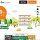 「MaaS Car」再委託先の日本テレネットにランサムウェア攻撃、会員情報が漏えいした可能性 画像