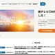 日本テレネットへのランサムウェア型サイバー攻撃、コールセンター業務を委託していたユーピーアールの会員情報が漏えいした可能性 画像