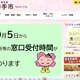 YCC情報システムへのサイバー攻撃、埼玉県幸手市が使用する国民健康保険の高額療養費システムを提供 画像