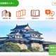 穴吹ハウジングサービスへのランサムウェア攻撃、松山市営住宅入居者の個人情報が漏えい 画像