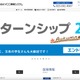 YCC情報システムへのランサムウェア攻撃、情報の一部について漏えいのおそれが否定できない状況に 画像