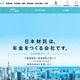 「いえらぶ CLOUD」に特定のクライアントアカウントを利用した不正アクセス、日本財託グループで部屋探しをした顧客の情報が漏えいした可能性 画像