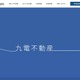 九電不動産 再委託先の日本テレネットにランサムウェア攻撃 画像