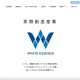 歯科衛生士転職サイト「メグリー」への不正アクセス、データが窃取された可能性が高いことを確認 画像