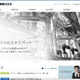 第一工業にサイバー攻撃、一部のサーバでシステム障害が発生 画像