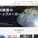 エスペックの従業員のメールアカウントにブルートフォース攻撃、不審メール送信 画像