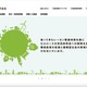 ファイルが暗号化されておりランサムウェアである可能性が高い ～ オーミケンシへのサイバー攻撃によるシステム障害 画像