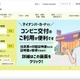 市立奈良病院にサイバー攻撃の疑い ～ 電子カルテ切り離し 全端末の安全を確認 画像