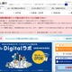 メットライフ生命保険のサーバで不正に取得保管 ～ きらぼし銀行の顧客 95 名の保険契約情報が漏えい 画像