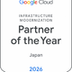 スリーシェイク、2026 Google Cloud Partner of the Year で「Infrastructure Modernization Partner of the Year – Japan」を受賞 画像