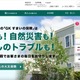 三井住友海上火災保険の出向者、トヨタ自動車の保有する情報を漏えい 画像