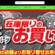 2りんかんイエローハットに不正アクセス、「2りんかんアプリ」で個人情報漏えいの可能性 画像