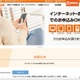 キャネット（鹿児島市）ホームページ内マイページに不正アクセス ～ 調査の結果漏えいの恐れはないとの報告 画像