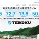 TEIKOKU のシンガポール販売子会社の Microsoft365 アカウントに不正アクセス、セキュリティシステムに不審メール報告が集中し発覚 画像