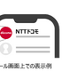 NTTドコモが BIMI 対応 画像