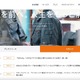 マネーフォワードが利用する「GitHub」の認証情報が漏えい、リポジトリがコピーされる 画像