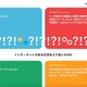 はてな資金流出、特別調査委員会設置 画像