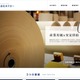 ホクヨーにランサムウェア攻撃、システム障害発生するも現在は復旧 画像