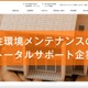 キャンディルデザインにランサムウェア攻撃、業績への影響は軽微 画像