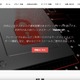 法人向けレンタルサーバが不正ログイン被害「ブラックリスト登録の恐れがあるため予告なく対象メールアドレスのパスワードを変更」 画像