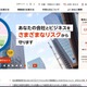 新日本検定協会へのランサムウェア攻撃、共栄火災海上保険の顧客等の個人情報が漏えいした可能性 画像