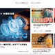 CAMPFIRE への不正アクセス、外部の専門機関と連携し詳細調査を継続 画像