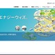 エナジーウィズの海外グループ会社が管理する情報の一部がダークウェブに掲載 画像