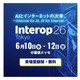 Interop Tokyo 2026 でスリーシェイク「Securify」デモ展示 画像