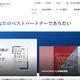 青山財産ネットワークス グループ会社にランサムウェア攻撃 画像