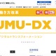 YCC情報システムへのランサムウェア攻撃 第五報 ～ 攻撃者による脅迫文も 画像