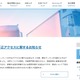 メール送受信の障害で発覚 ～ 山田ボデー工業所のメールシステムサーバに不正アクセス 画像