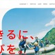 アクティビティ事業者向け予約管理システム「satsuki」にサイバー攻撃、パートナー情報や予約者情報が流出 画像